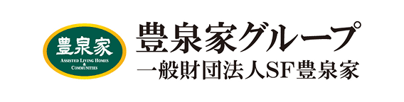 豊泉家グループ